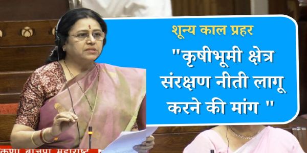 सांसद प्रो. डॉ. मेधा कुलकर्णी