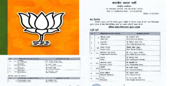 भाजपा लिस्ट भाजपा लिस्ट