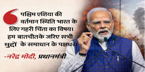 पश्चिम एशिया के भू-राजनीतिक अशांतिकाल के केंद्र में उभरे नरेन्द्र मोदी