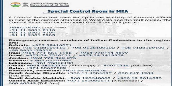 पश्चिम एशिया संकट के मद्देनजर भारत ने नियंत्रण कक्ष स्थापित किया