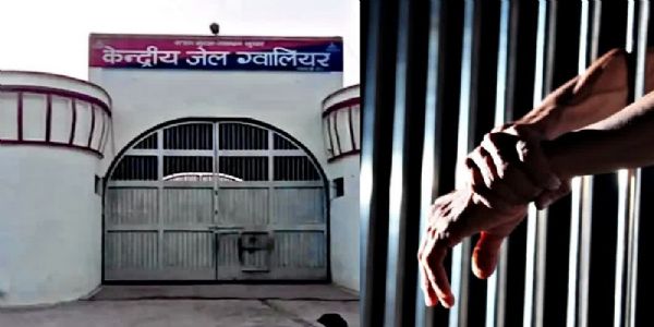 ग्वालियरः भाईदूज पर आज केन्द्रीय जेल में भाइयों की बहनों से होगी मुलाकात