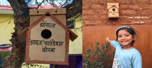 पर्यावरण संरक्षण की दिशा में पहल: आवाज फाउंडेशन ने किया घोंसला वितरण कार्यक्रम