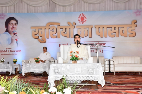 ब्रह्मकुमारी आयोजन