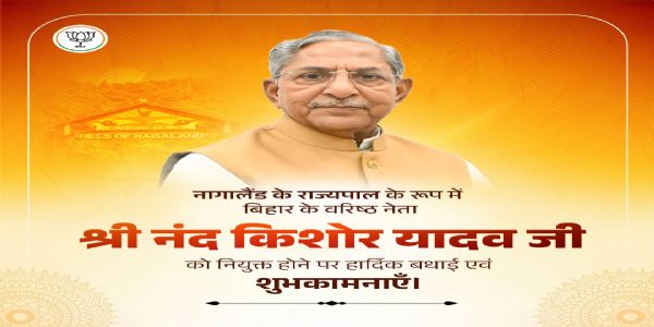 नागालैंड के राज्यपाल बनाए जाने पर नंदकिशोर यादव को भाजपा नेताओं ने दी बधाई