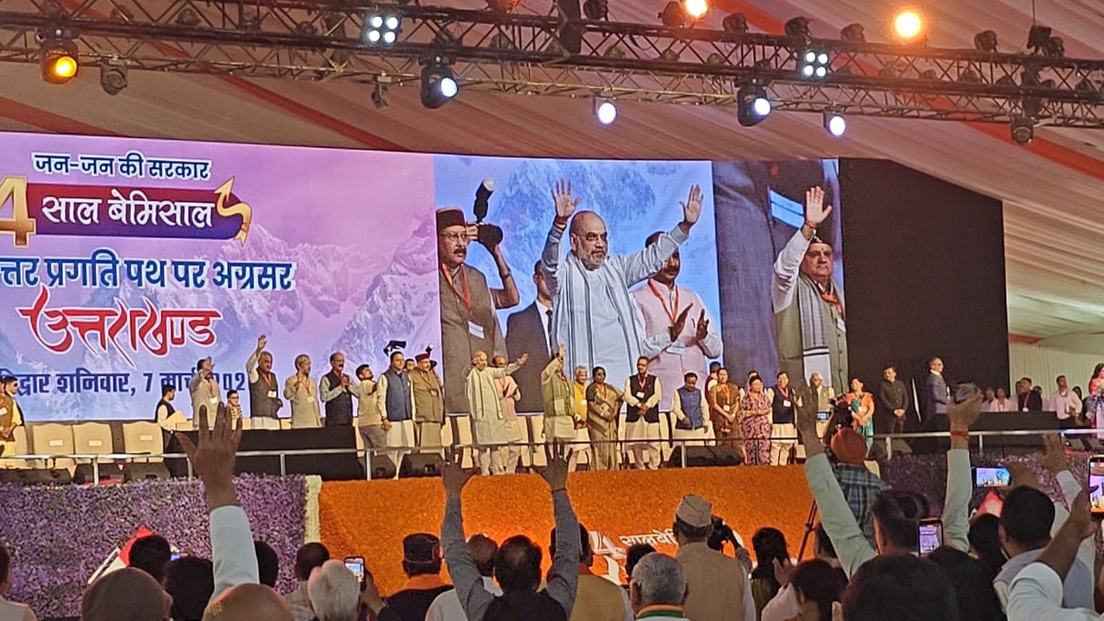 संबोधित करते हुए अमित शाह