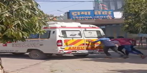 अनूपपुर: पटरी से उतरी जिले की चिकित्सा व्यवस्थाएं, धक्का मारकर चालू हो रही एम्बुलेंस