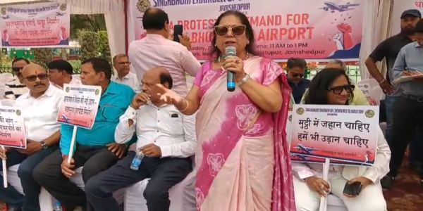 एयरपोर्ट की मांग को लेकर सिंहभूम चेंबर का पार्क में धरना