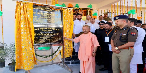 वृंदावन में खुला हाईटेक पर्यटन थाना, सीएम योगी ने किया उद्घाटन