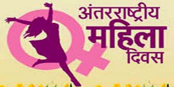 इंदौरः अंतरराष्ट्रीय महिला दिवस के उपलब्ध में आज कलेक्टर कार्यालय में होगी खेल गतिविधियां