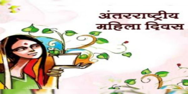 अन्तरराष्ट्रीय महिला दिवस पर राज्य स्तरीय पुलिस सम्मेलन में महिला सुरक्षा पर होगा मंथन