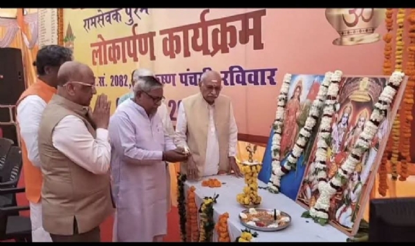 लोकार्पण