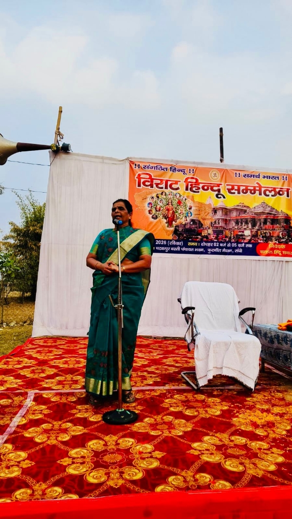 विराट हिंदू सम्मेलन