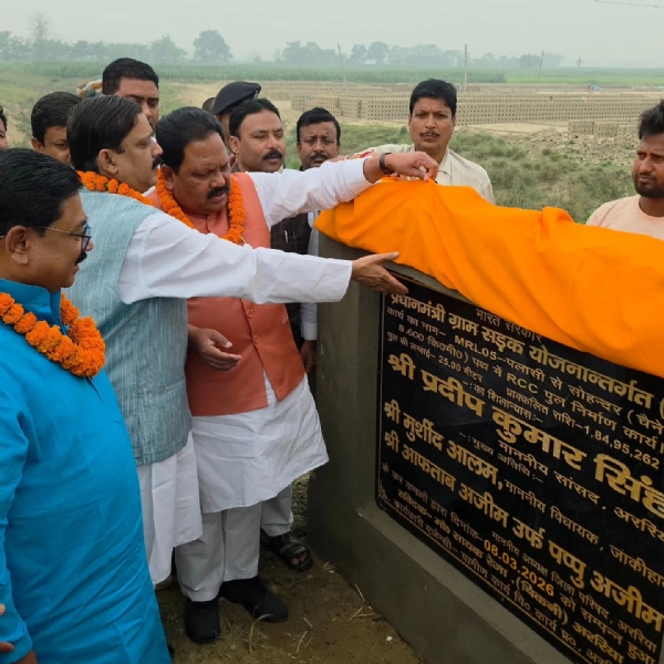 अररिया फोटो:सांसद और विधायक शिलान्यास करते