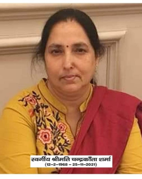 स्व. चंद्रकांता शर्मा।