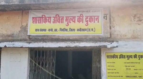 पिपरिया थानांतर्गत शासकीय उचित मूल्य दुकान पिपरिया थानांतर्गत शासकीय उचित मूल्य दुकान