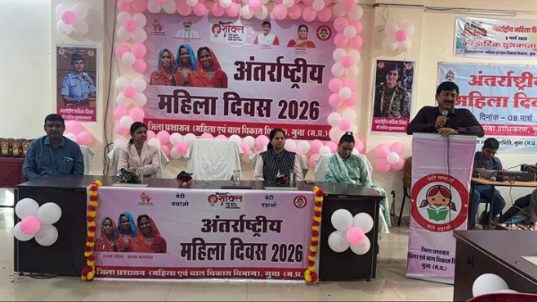 गुनाः अंतरराष्ट्रीय महिला दिवस पर कलेक्ट्रेट में हुआ कार्यक्रम का आयोजन