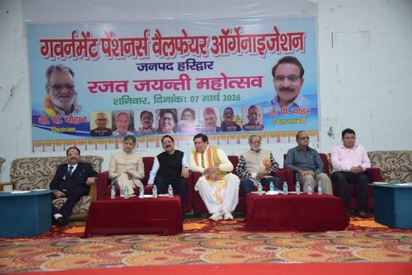 पेंशनर्स वेलफेयर ऑर्गेनाइजेशन का समारोह