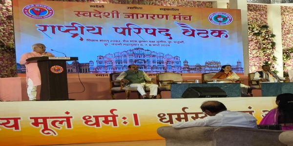 स्वदेशी जागरण मंच की बैठक में आर्थिक स्वावलंबन पर हुई चर्चा