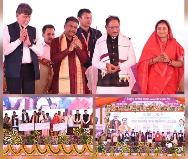 संभाग स्तरीय वृहद महतारी वंदन सम्मेलन संभाग स्तरीय वृहद महतारी वंदन सम्मेलन