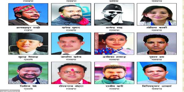 नेपाल की नई संसद में युवा संसद नेपाल की नई संसद में युवा संसद