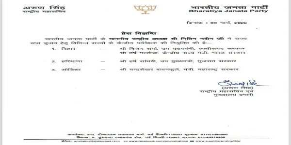 जारी सूची