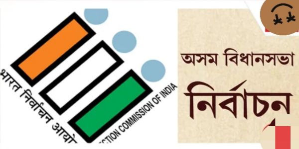 असम विस चुनाव में मतदाताओं के लिए 12 वैकल्पिक पहचान पत्र मान्य