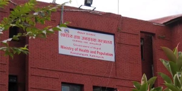 नेपाल का स्वास्थ्य मंत्रालय नेपाल का स्वास्थ्य मंत्रालय