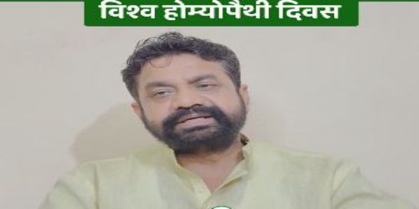 सुरक्षित व भरोसेमंद विकल्प बनकर उभर रही होम्योपैथी : दयाशंकर मिश्रा दयालु