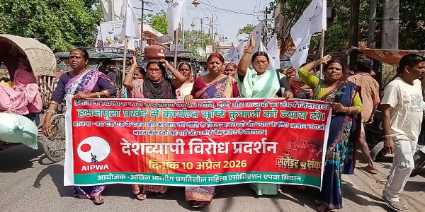 युद्ध बंद करो: सीवान में एपवा का उग्र विरोध