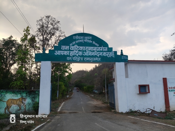 रामानुजगंज वन वाटिका।