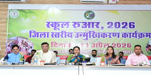 अभिमुखीकरण सह समीक्षा बैठक आयोजित