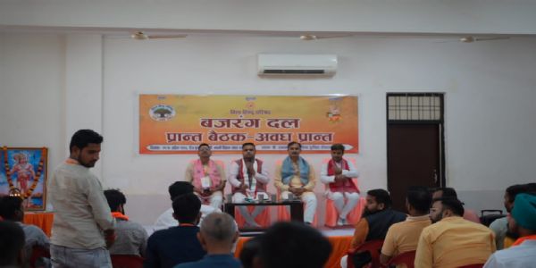 सेवा, सुरक्षा व संस्कार का काम करता है बजरंग दल : विजय प्रताप