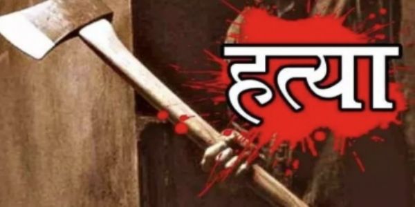 वाराणसी : पारिवारिक विवाद में कुल्हाड़ी से हमला कर भाभी की हत्या, देवर गिरफ्तार