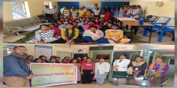 किशोर स्वास्थ्य शिविर का आयोजन, बच्चों का हुआ स्वास्थ्य परीक्षण