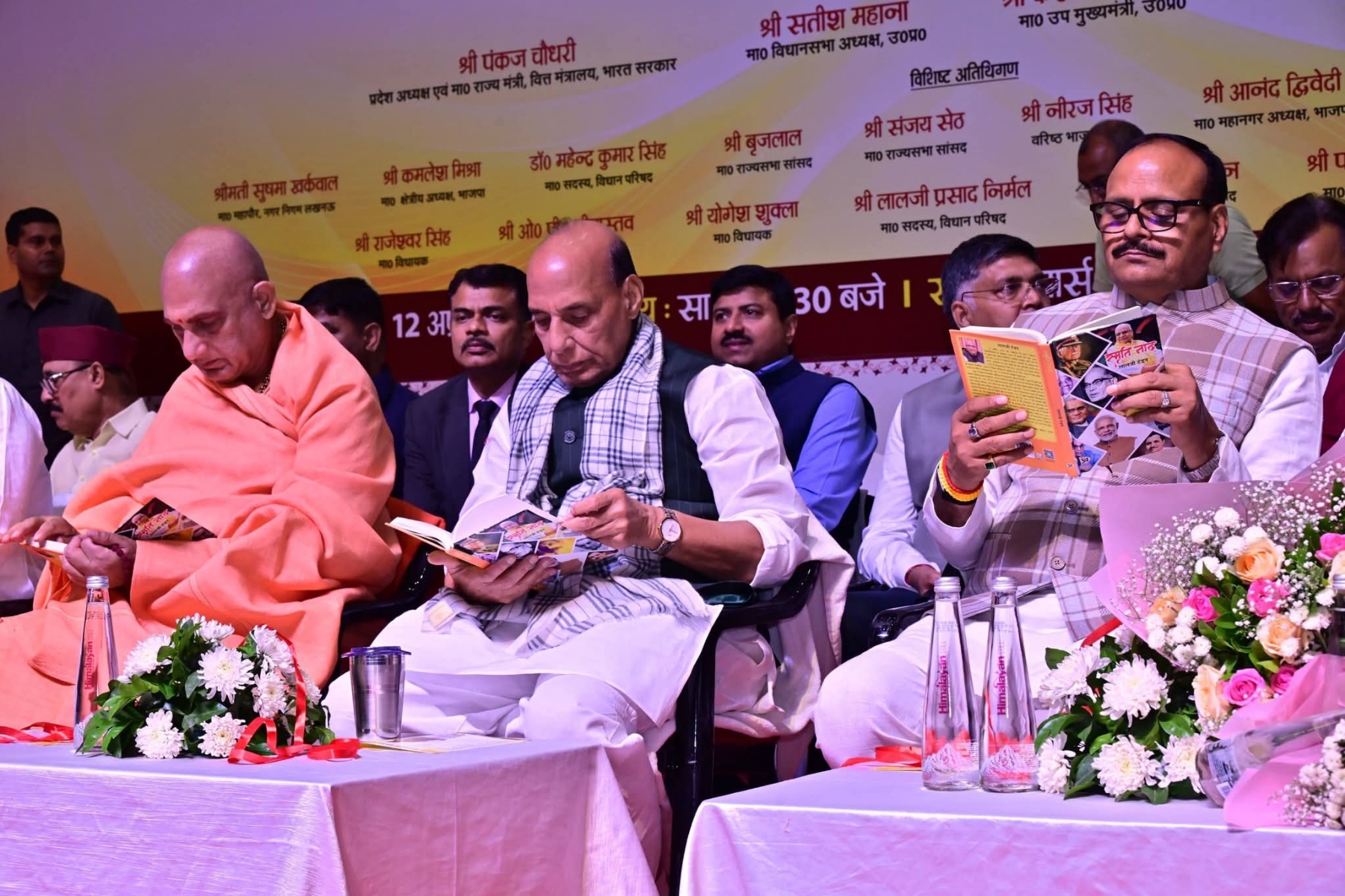 पुस्तक लोकार्पण के मंच पर अतिथि पुस्तक लोकार्पण के मंच पर अतिथि