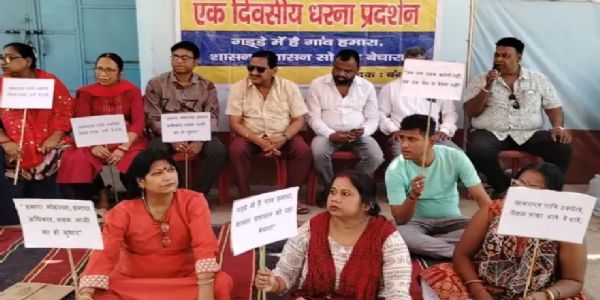 जर्जर सड़क, नाली और पानी की समस्या को लेकर धरना- प्रदर्शन