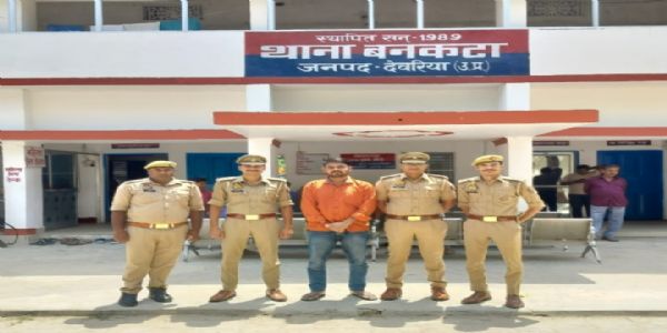 देवरिया: दुष्कर्म व पॉक्सो एक्ट का आरोपित गिरफ्तार