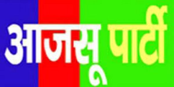 ट्रेज़री घोटाले की हो सीबीआई जांच : आजसू