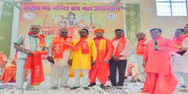 राष्ट्रीय मठ मंदिर संघ महाधिवेशन में गूंजे मंदिर सुरक्षा के मुद्दे