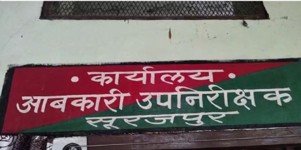 सूरजपुर : नशीले कैप्सूल के साथ पकड़ा गया आरोपित आबकारी कस्टडी से फरार, सीसीटीवी फुटेज आया सामने