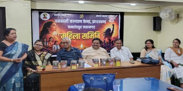 वनवासी कल्याण केंद्र के महिला समिति की अध्यक्ष बनी सुनीता