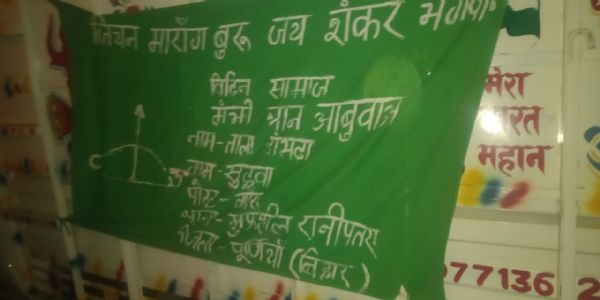 (अपडेट) कटिहार में भीषण सड़क हादसा, 13 लोगों की मौत