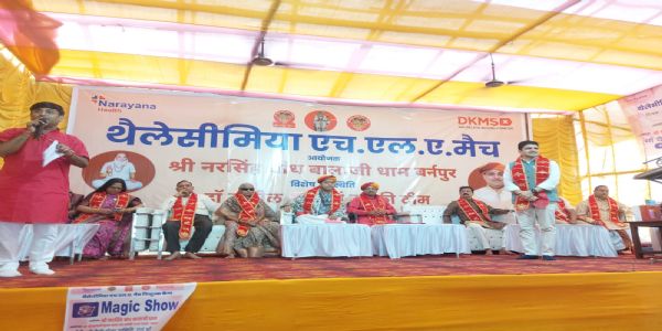 थैलेसीमिया से पीड़ित बच्चों के लिए एचएलए (एच एलए) जांच शिविर आयोजित