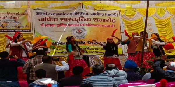 रंगारंग सांस्कृतिक कार्यक्रमों के साथ आयोजित हुआ राजकीय स्नात्तकोत्तर महाविद्यालय ज्योतिर्मठ का वार्षिकोत्सव