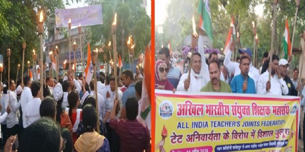 फतेहपुर में शिक्षकों ने टेट के खिलाफ निकाला मशाल जुलूस