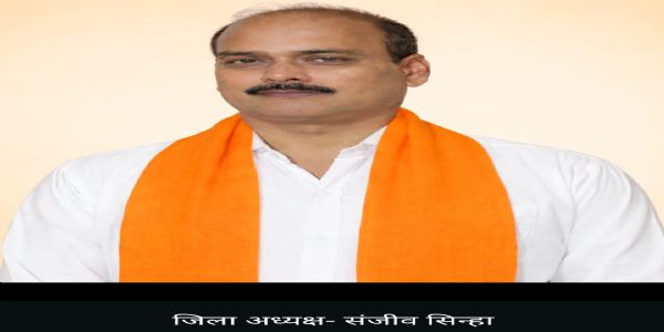 भाजपा जमशेदपुर महानगर जिला के नए पदाधिकारियों की घोषणा