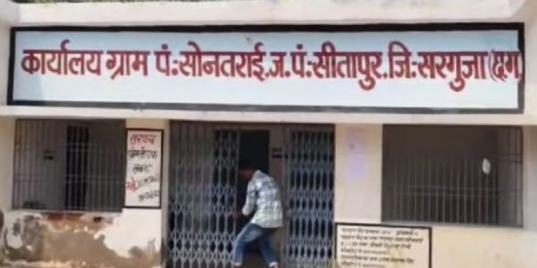 अंबिकापुर : सीसी रोड के नाम पर लाखों की हेराफेरी, सरपंच पर गबन के आरोप