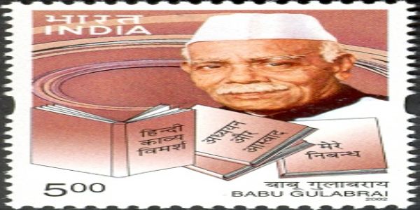 निबंध साहित्य के पुरोधा बाबू गुलाब राय की साहित्यिक सृजन यात्रा का भागीदार रहा है आगरा, पुण्यतिथि पर विभिन्न आयोजन