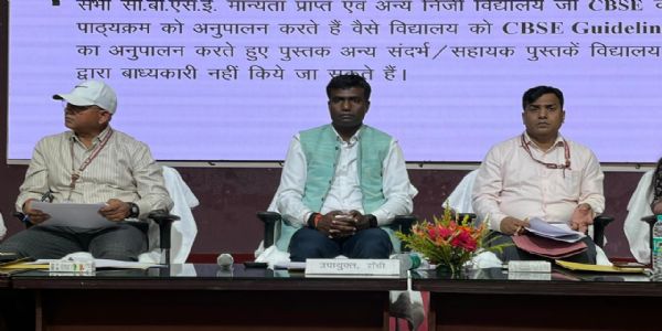 अभिभावक खुले बाजार से पुस्तक और कॉपी खरीदने के लिए स्वतंत्र : उपायुक्त