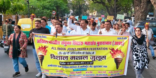 टीईटी अनिवार्यता के विरोध में शिक्षकों ने निकाला विशाल मशाल जुलूस